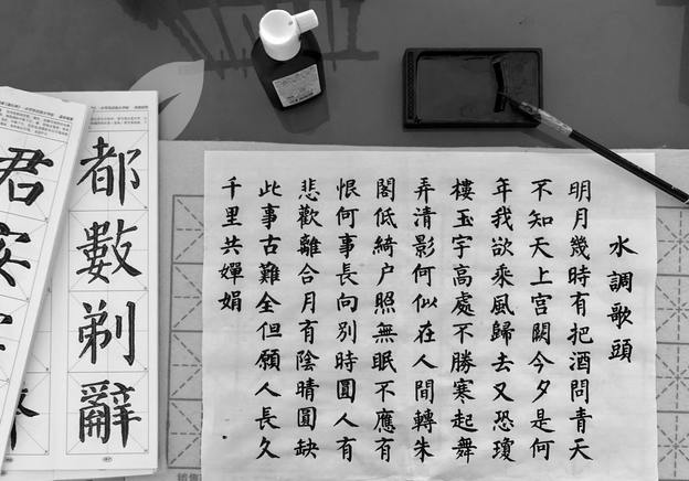 An introduction to the art of Chinese calligraphy