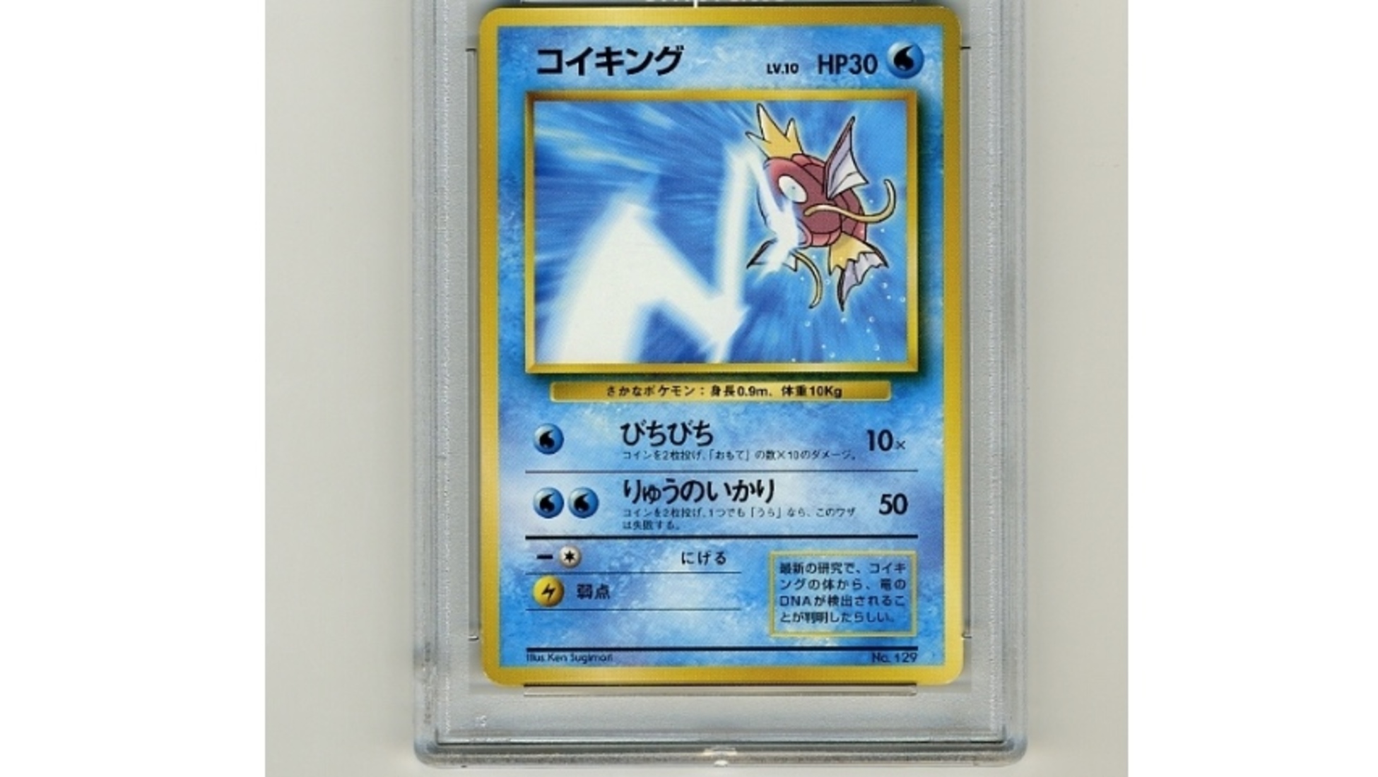 Set original de cartas Pokemon vendido por mais de $100.000